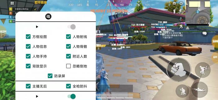 和平精英奔跑加速挂 - 多场景可用高速移动挂
